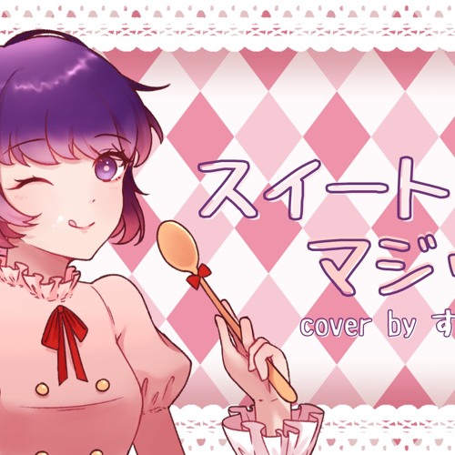 Stream スイートマジック Sweet Magic Junky Ft ろんを歌ってみた 2nd Mix Ver すりん By Sulin Listen Online For Free On Soundcloud