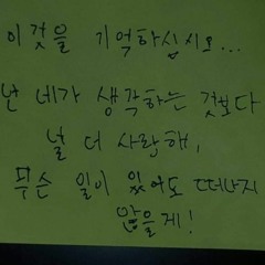 Stay •【歌ってみた】『First Take ver.』