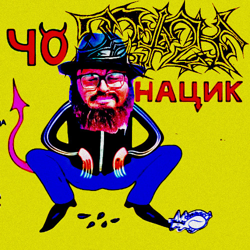 22/24-я і сара (пурген дiдько ремикс)