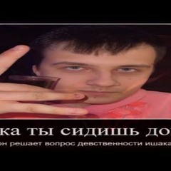 Убегаем От Дотарепера