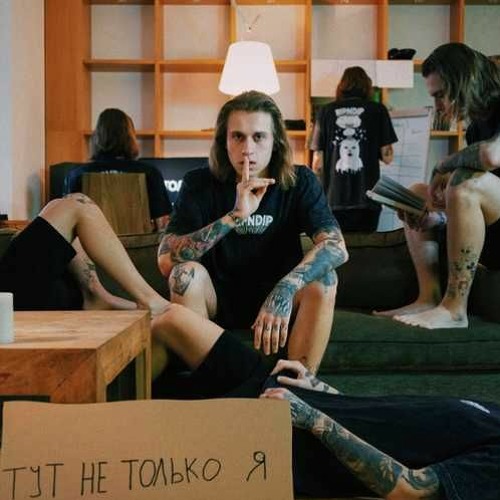 Listen To Артем Кинг - Ну Здравствуй (Remix By SterbaN) By Prodan.