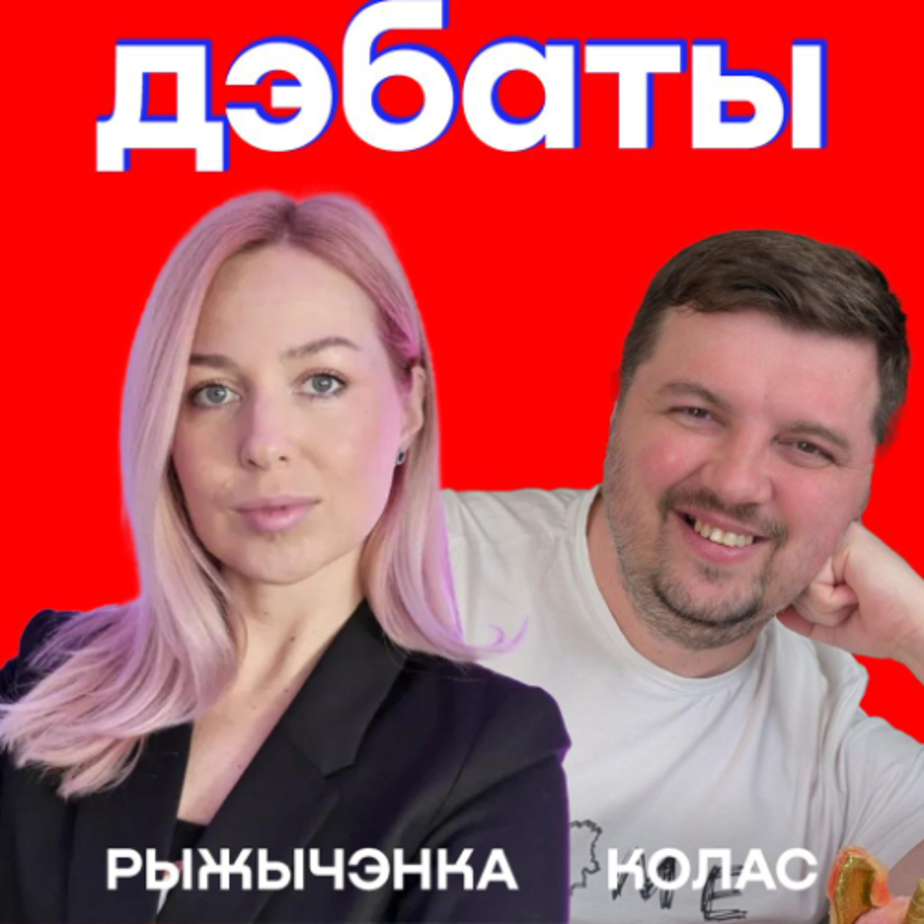 Дэбаты: Рыжычэнка супраць Коласа | выбары ў КР