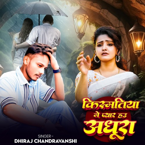 Kismatiya Me Pyar Hau Adhura