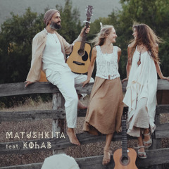 Лес Чародей (feat. Kohab)