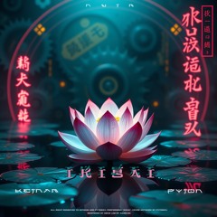 Ketnam & Pyton23 - Ikigai