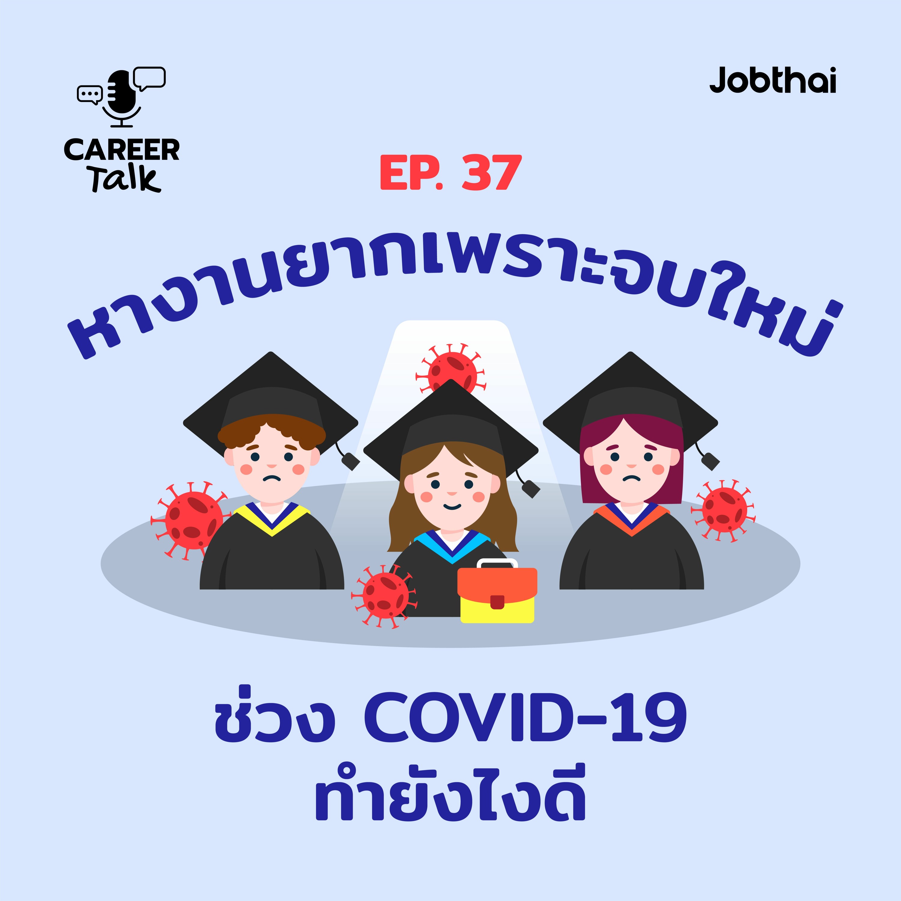 JobThai
