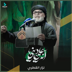 آنه على ديني