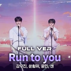 Run To You - Seventeen || BOYS II PLANET