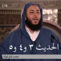 18 - مجالس الموطأ - سعيد الكملي