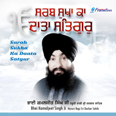 Bhale Amardas Gun Tere