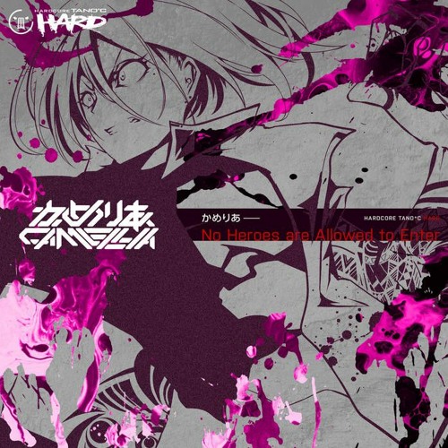 かめりあ - No Heroes Are Allowed To Enter