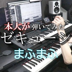Mafumafu - Execution (Keiki Uto Piano Playthrough)