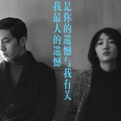 Sự cân bằng sẽ đến sau 1 cơn giằng xé dữ dội - OST Chúng ta của sau này