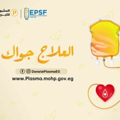 Plasma