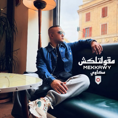 مقولتلكش