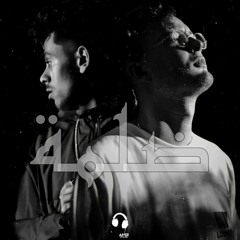 عفروتو و مروان موسي- ضلمه | Afroto X Marwan moussa - Dalma