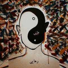 Rahayi