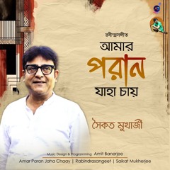 Amar paran jaha chaay