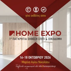 8 10 26 HOME EXPO  - ΡΕΝΑ ΠΑΤΕΡΑΚΗ