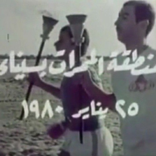 طالعين على أرض الفيروز  " جودة عالية "