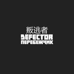 Defector