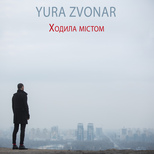 Yura Zvonar - Ходила містом (Live Session)