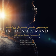 Farid Saadatmand - Parvaneh