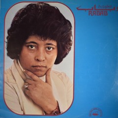 مو بعيدة إني أرجع