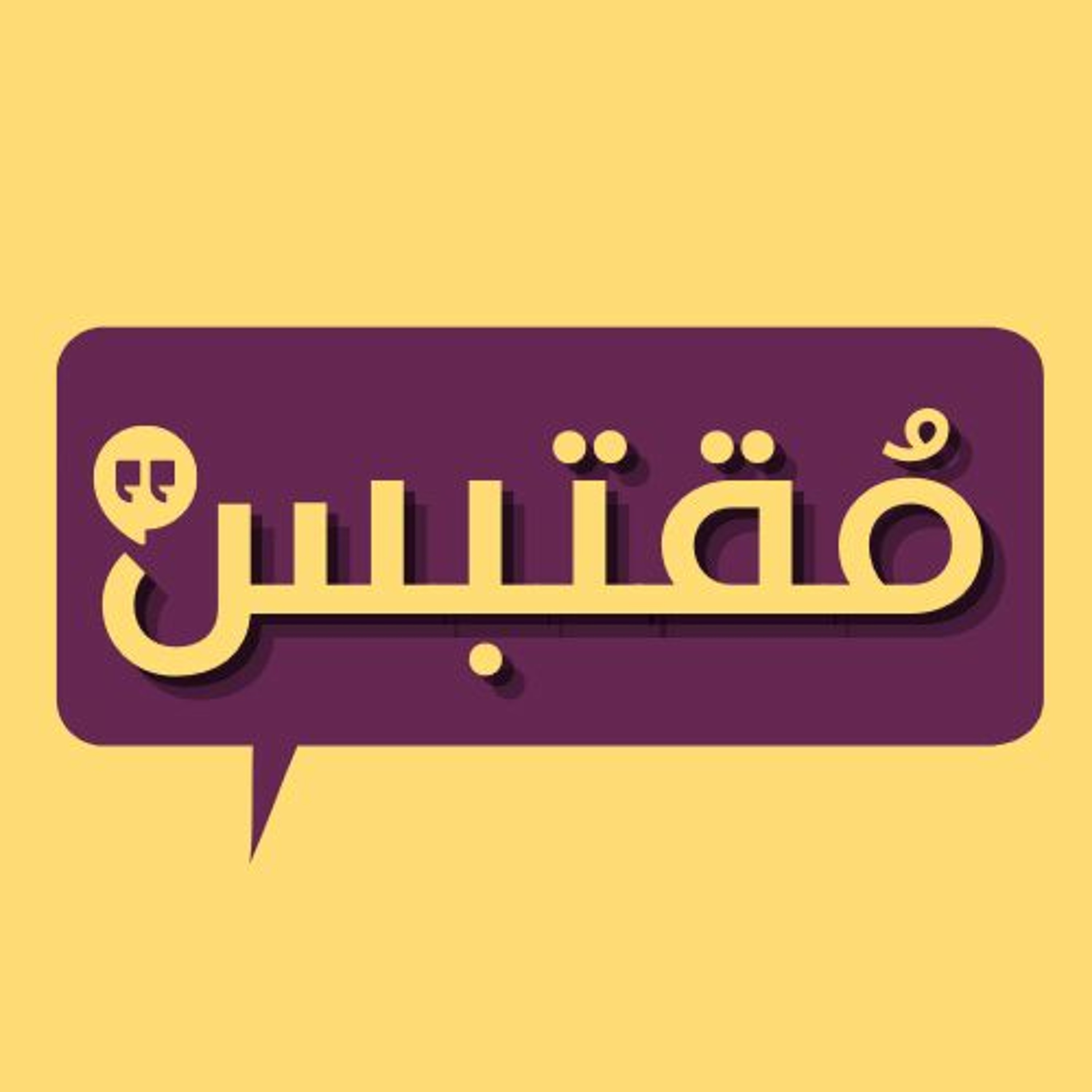 خليك مُمتن
