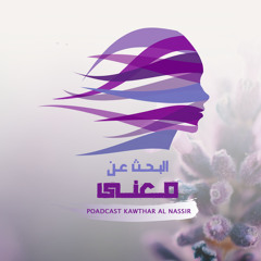 هل تشعر أن لعطائك معنى؟