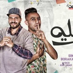 مهرجان كله هرت - بوراكان و مرعي - توزيع عمرو حاحا