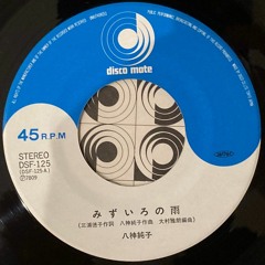 Junko Yagami - Mizuiro no Ame (Curry P Bootleg Remix)
