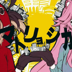 マトリョシカ (Matryoshka) - Raora Panthera x Gigi Murin