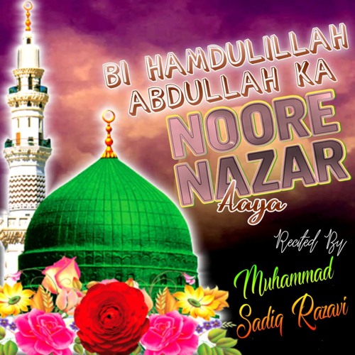 Bi Hamdulillah Abdullah Ka Noore Nazar Aaya