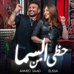 Ahmed Saad Ft. Elissa - Hazy Men El Sama MARIO REMIX 2024