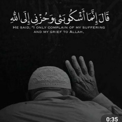 قال انما اشكو بثي وحزني الى الله
