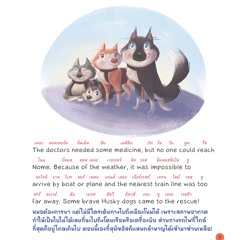 สัตว์สุดอัศจรรย์ - หน้า 9