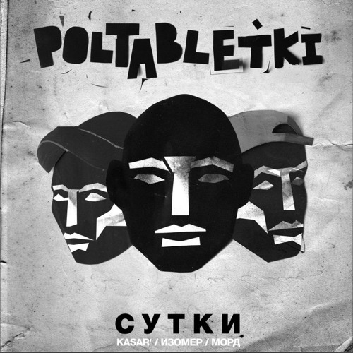 Sleep - POLTABLETKI