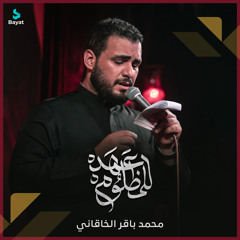 عهد للمظلوم