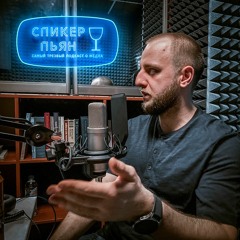 #5 Работа из дома и трип-хоп с Максимом Ильяховым