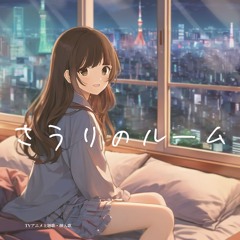 ふたりの未来へ