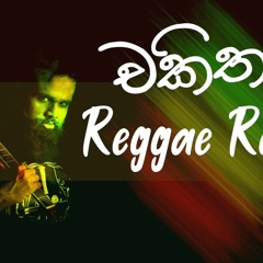 Chakithaya - Mihindu Ariyarathna (Reggae Remix)