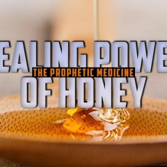Целительная сила мёда