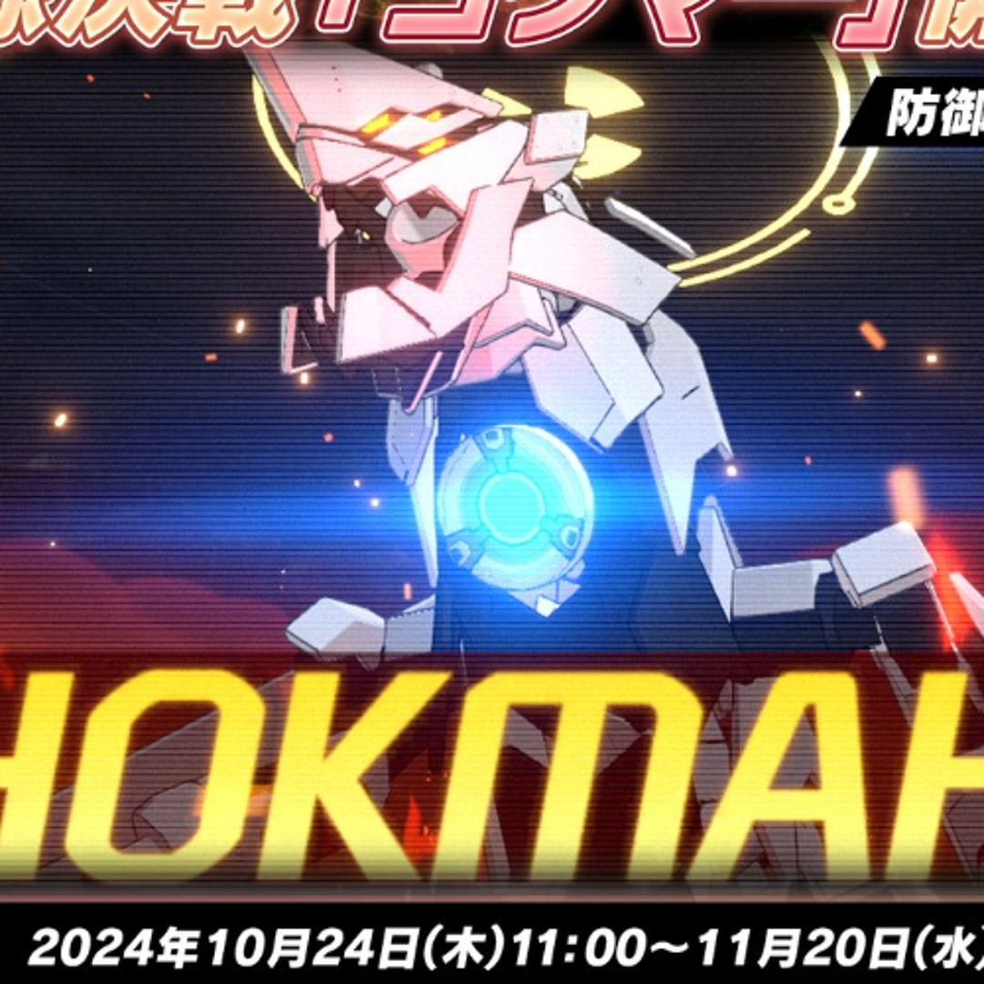 Stream ブルーアーカイブ Blue Archive OST 232 (Raid Chokmah) by