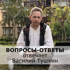 119 Вопросы-Ответы