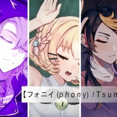 Phony | tsumiki  cover (ft. Petra Gurin, Millie Parfait, Shu Yamino, Luca Kaneshiro.)