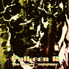 Молодые дворяне