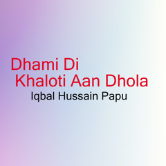 Dhami Di Khaloti Aan Dhola