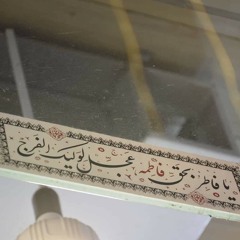 ابا صالح كلنا محتاجين.