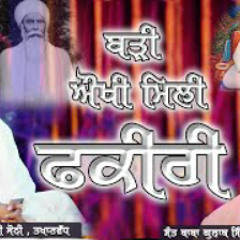 ਕਵਿਤਾ :- ਬੜੀ ਔਖੀ ਮਿਲੀ ਏ ਫਕੀਰੀ ।। Baba Ravinder Singh Ji jooni & Sant Baba Gulab Singh JI